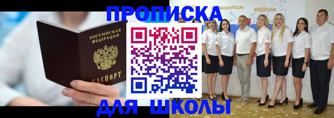 временная регистрация недорого в Новосибирске