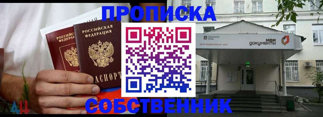 регистрация для дет. сада в Новосибирске